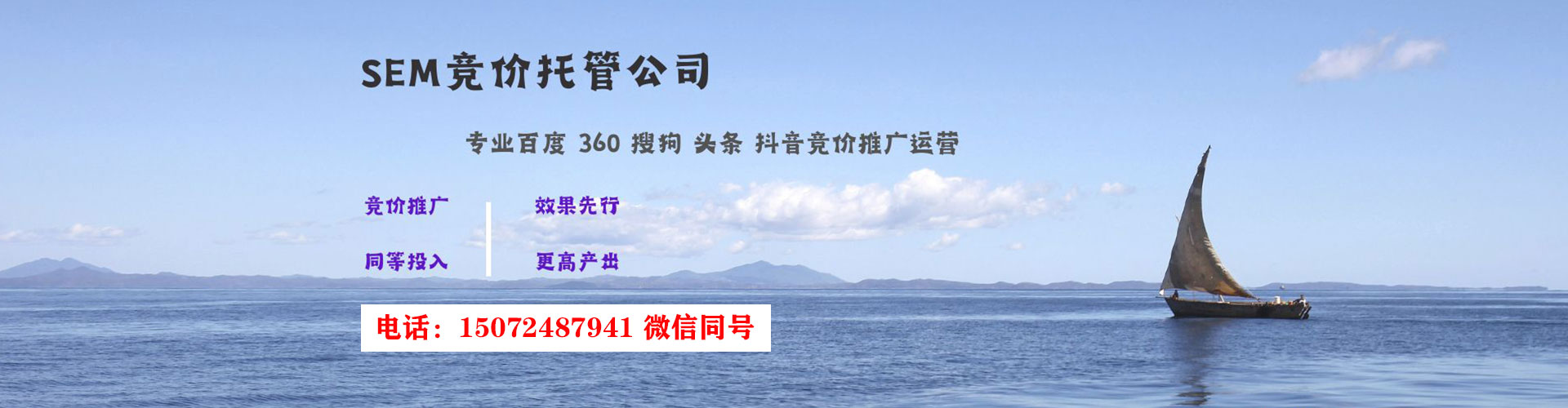 贡寮sem竞价员