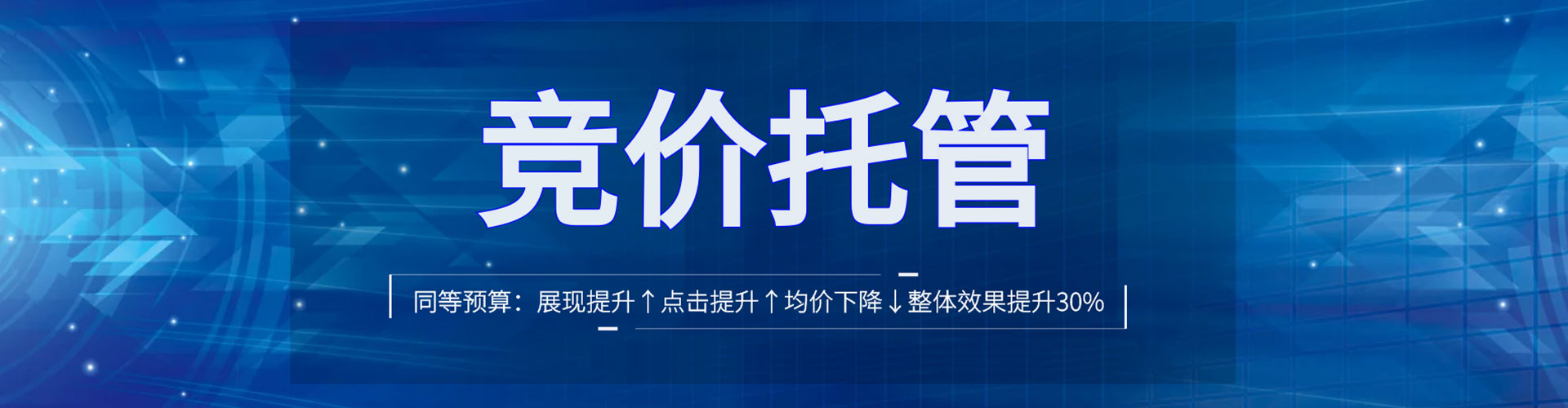 贡寮竞价开户推广